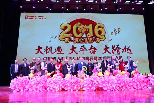 1542158474104160.jpg “大机缘 大平台 大逾越”——合乐HL8上市一周年庆典晚会暨2015年终大会圆满进行3-62acc0a6-be4d-4438-9605-7dde7195d25a.jpg
