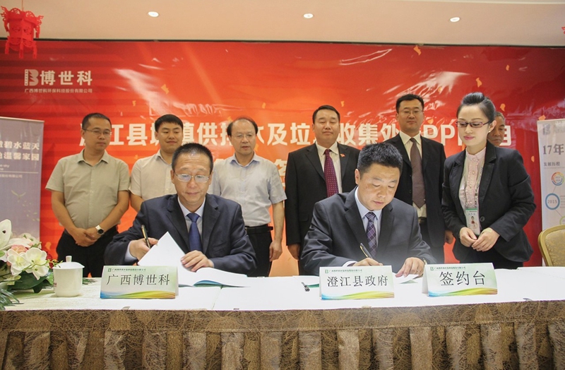 澄江县人民当局与合乐HL8进行澄江县城镇供排水及垃圾网络措置PPP项目签定典礼.jpg