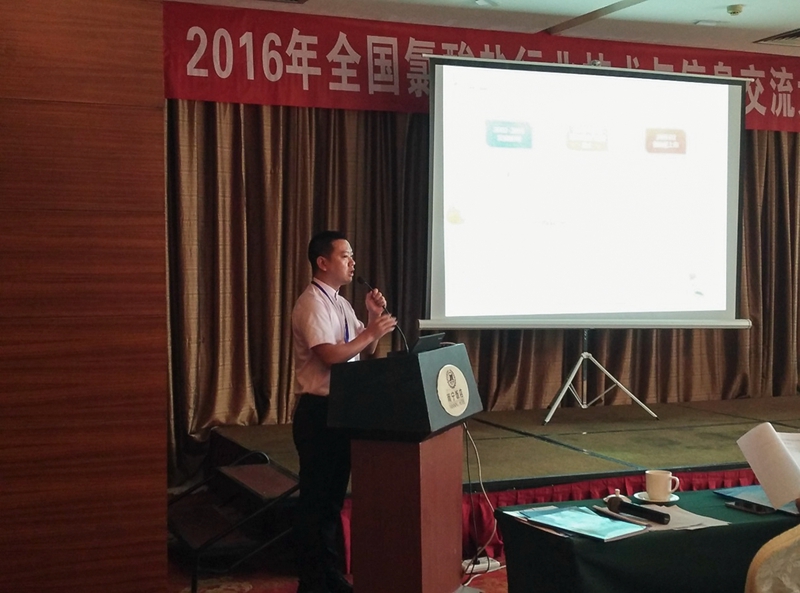 全国氯酸盐行业技术与信息互换大会2.jpg