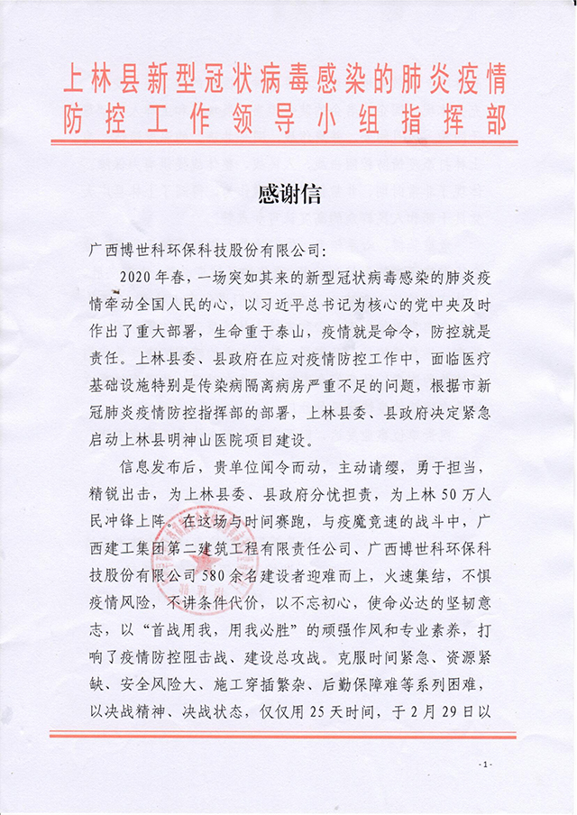 1583224774536287.jpg 感激信11.jpg