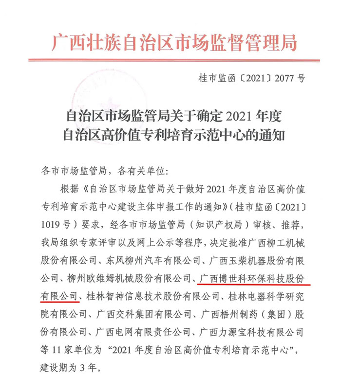 监督治理局.jpg