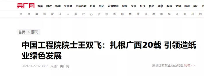 1638497918770771.jpg 央广网.webp.jpg