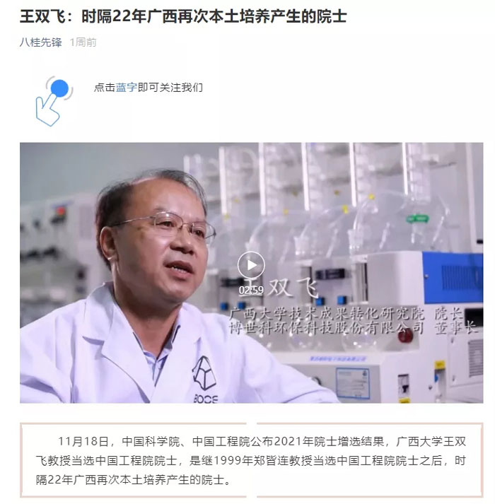 八桂前锋.webp.jpg