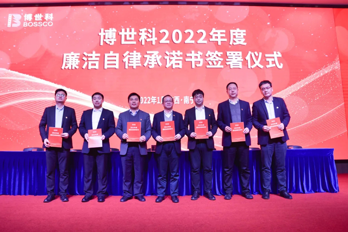 清廉自律签署333.jpg