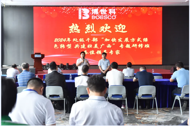 处级干部研建班03.png