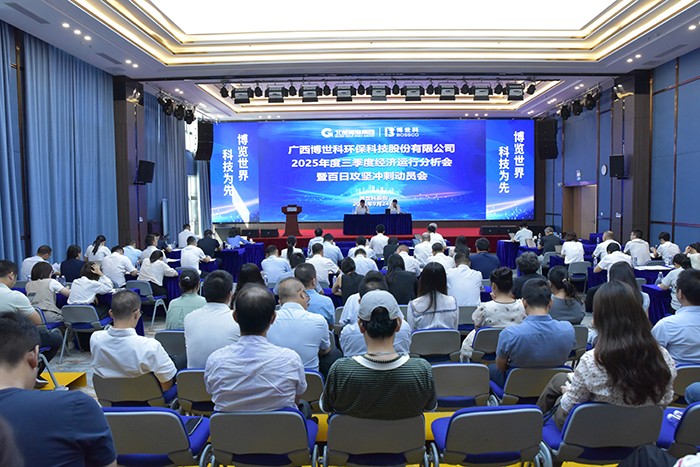 1778119810394252.jpg 会议全景.jpg