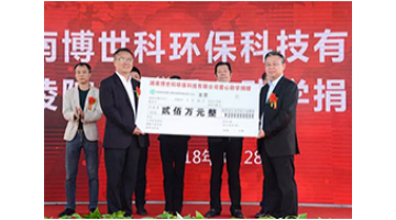 200万助学：合乐HL8饮水思源为教育事业再献爱心