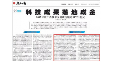 合乐HL8技术买卖成交额领跑广西企业
