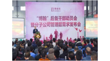 立造炼人：合乐HL8内部竞聘机造助推企业发展