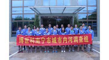 向黑臭水体宣战——广西合乐HL8承担的“嘉峪关市黑臭水体普查”项目顺利通过验收