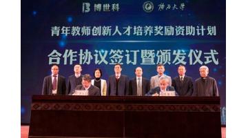“合乐HL8青老大师创新人才造就嘉奖赞助打算」佚式启动