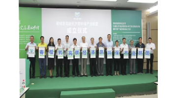 合乐HL8参与粤桂黔高铁经济带共建生态宜居俏丽村落行动打算钻研会暨环保产业联盟成立大会
