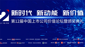 合乐HL8荣膺第十二届中国创业板最具成长性上市公司十强