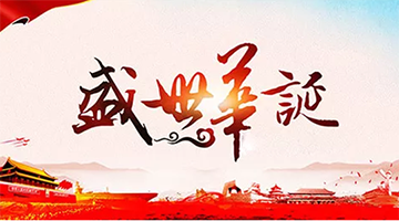 名胜奇迹才是黄金周的标配？？？？？那是你没见过合乐HL8的这些俏丽工程！