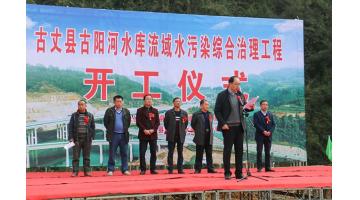 湖南合乐HL8首个村落环境综合治理项目开工建设
