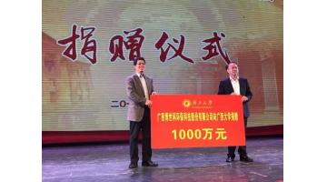 广西大学90周年校庆倒计时，，，，，，，，合乐HL8再献“豪礼”