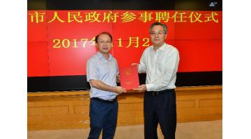 王双飞董事长接受嘉峪关市人民当局参事聘书