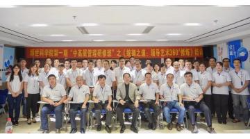 造就人才摇篮！十八岁的合乐HL8成立了属于自己的学院！
