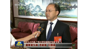 【新闻联播】党十九大代表王双飞：以更大的责任和担任，，，，，，，推动绿色发展