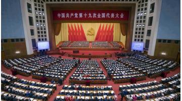 中国共产党第十九次全国代表大会开幕 王双飞董事长参会 现场倾听汇报