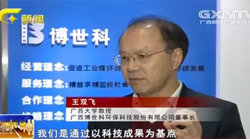 王双飞：高“延妆值的创业力
