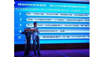 合乐HL8参与深入环境传染第三方治理钻研会 共享环生活家经验