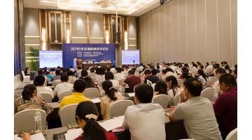 广西2016年环境影响评价论坛暨广西博环公司揭牌典礼成功进行