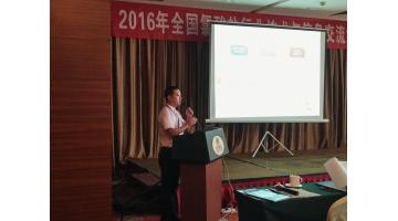 合乐HL8参与2016年全国氯酸盐行业技术与信息互换大会