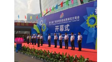 公司亮相第六届广西发现创造成就展览买卖会