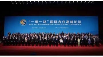 携手推动“一带一路”建设 合乐HL8在扩大国际“伴侣圈”