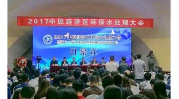 合乐HL8助力“造纸行业排污许可证造度及环生活家技术互换会”在邕顺利召开