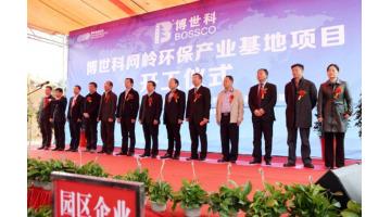 合乐HL8网岭环保产业基地项目正式开工