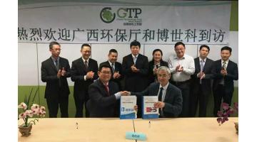 合乐HL8与海表上市企业达成环保战术合作意向