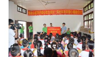 情牵山区学子 爱心助力成长合乐HL8赴山区发展捐助活动