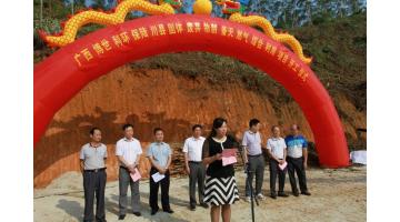 合乐HL8陆川固体拔除物造备天然气综合利用项目开工建设