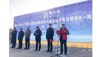 喜报频传 | 合乐HL8接连中标两个泥土环境建复项目