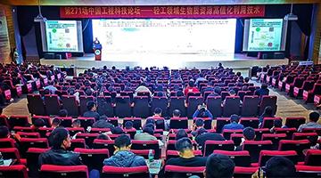 董事长王双飞出席中国工程科技论坛 分享造浆造纸清洁化出产技术