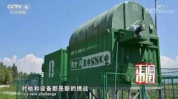 央视中文国际频路：走出壮美广西的合乐HL8