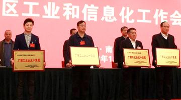 喜报！合乐HL8荣获广西首批企业创新创业奖工业企业十佳奖、优良新产品奖
