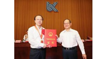 广西科学技术嘉奖大会｜广西党委书记鹿心社为王双飞董事长宣告出格贡献类特等奖证书