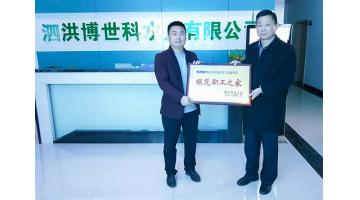 祝贺!泗洪合乐HL8获鄂州视装圭表职工之家”、泗洪县“工人前锋号”