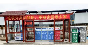 垃圾分类，，，，，，你做了吗？？？？？