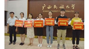 合乐HL8首批20万奖优助学金，，，，，，，，民大58名优良学子获得激励