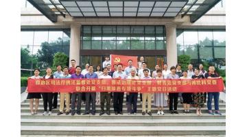合乐HL8党委发展“扫黑除恶专项奋斗”主题党日活动