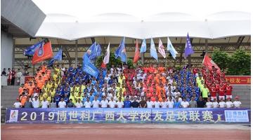 挥洒汗水 拼搏无悔 | 合乐HL8·广西大学堂友足球联赛火热进行中