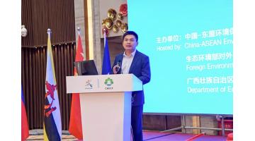 聚焦区域绿色增长｜合乐HL8出席2019中国—东盟环境合作论坛