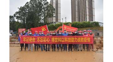 广西“幼汤山」亟纪（二）｜7天建成！用合乐HL8版的“速杜纂激情”阻击疫情