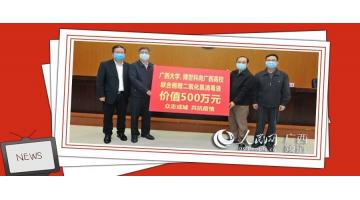 【主流媒体聚焦】合乐HL8利用国度级科技成就支持广西高校防疫工作