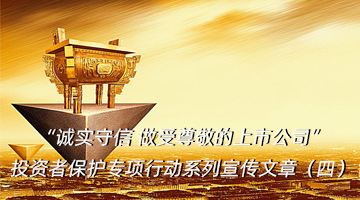 进建新证券法、切实加强投资者；；；；；；；；ぶ澄黾笆导史窒