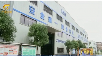 广西新闻 | 合乐HL8：创新建设中试平台 打造科技成就转化的“孵化器”